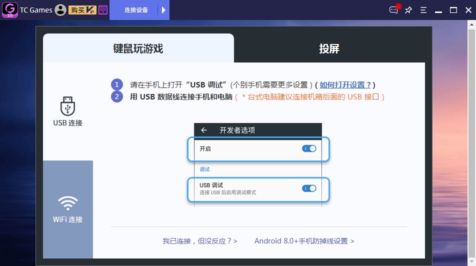 TCgames如何使用？新手使用教程