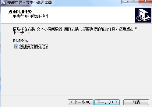 文本小说阅读器下载使用教程