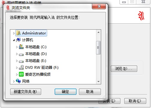 现代两笔输入法官方下载使用教程
