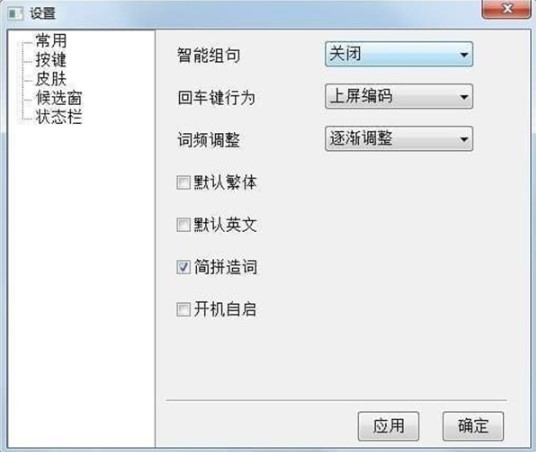 现代两笔输入法官方下载使用教程