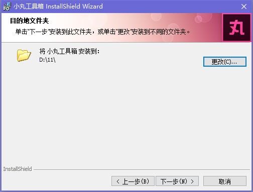 小丸工具箱怎么用？小丸工具箱使用教学