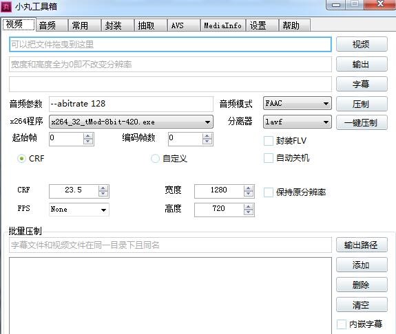 小丸工具箱怎么用？小丸工具箱使用教学