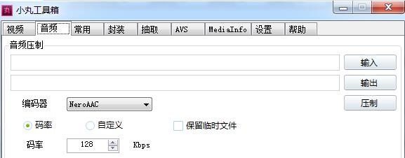 小丸工具箱怎么用？小丸工具箱使用教学