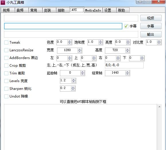 小丸工具箱怎么用？小丸工具箱使用教学