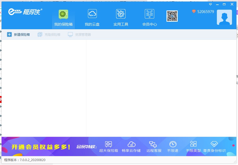隐身侠如何使用？图文使用教程