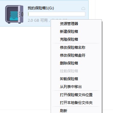 隐身侠如何使用？图文使用教程