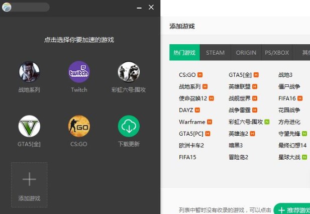奇游加速器如何使用？奇游使用教学