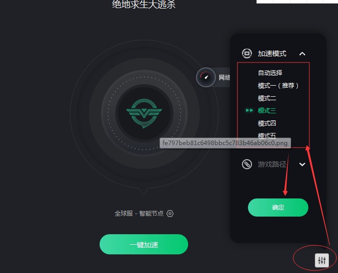 奇游加速器如何使用？奇游使用教学