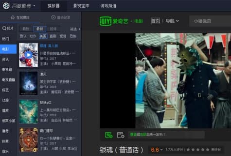 百度影音安装教程和特色介绍
