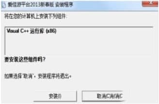 爱佳游安装教程介绍