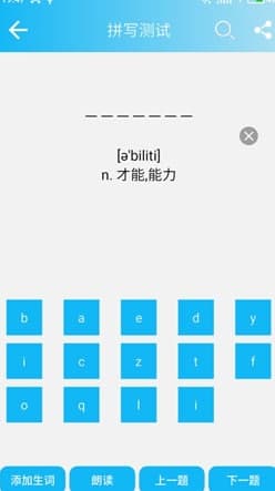 英语四级单词特色及功能介绍