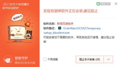 dnf百宝箱下载安装教学