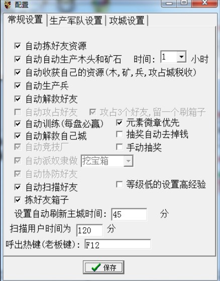 qq幻想外挂（小白QQ幻想之城辅助外挂）使用说明