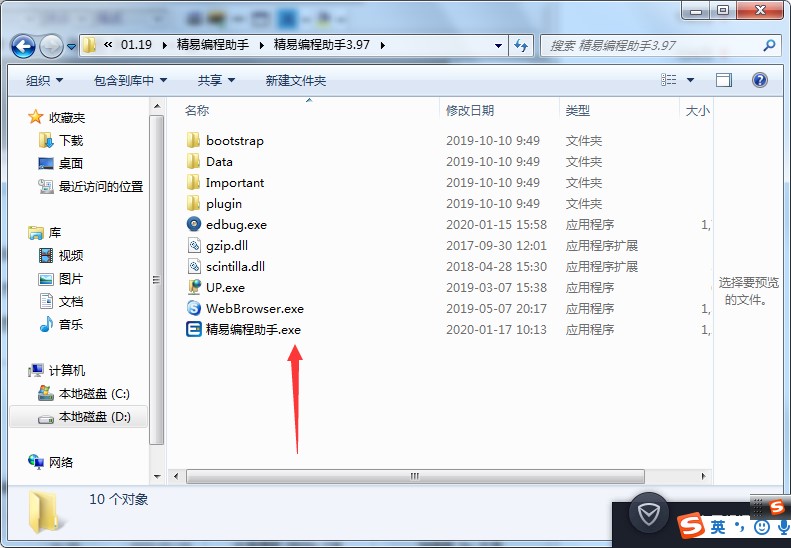 精易编程助手使用方法