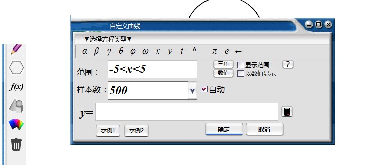 立体几何（立体几何画板）使用技巧