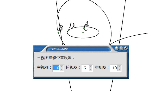立体几何（立体几何画板）使用技巧