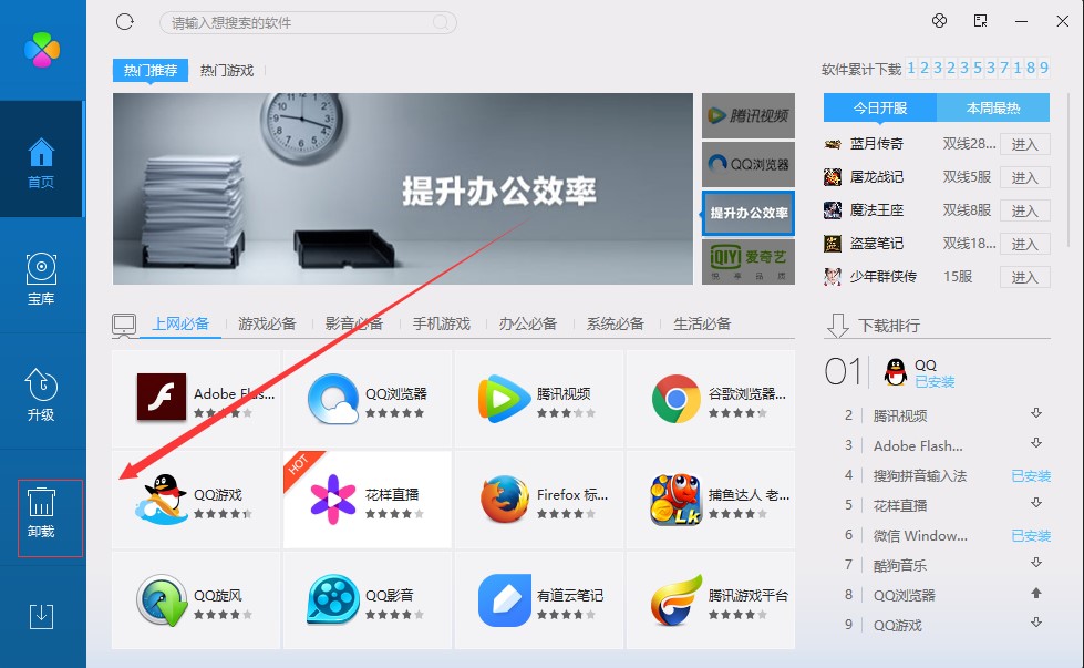 软件管理下载安装使用技巧