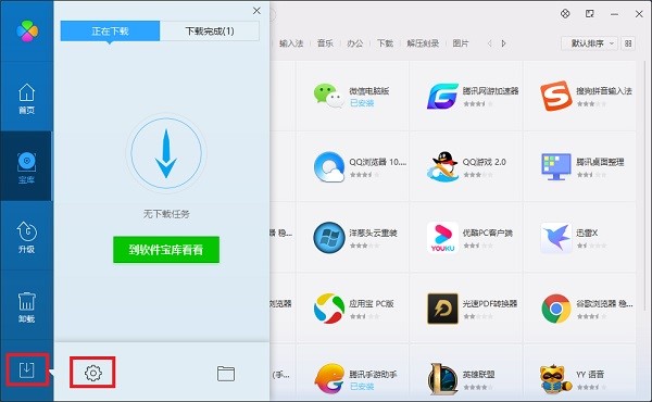 软件管理下载安装使用技巧