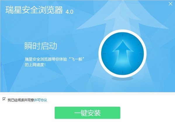 瑞星安全浏览器的安装方法