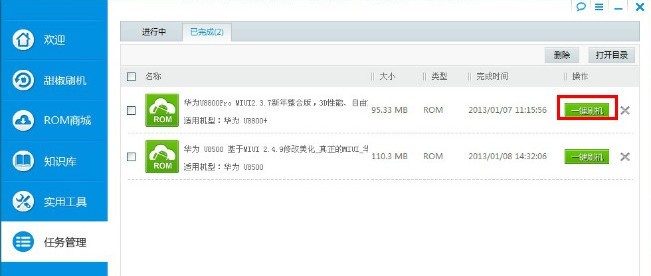 甜椒刷机助手下载使用技巧