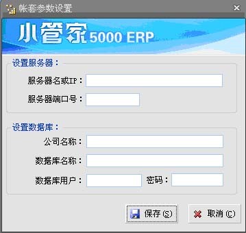 小管家erp软件（小管家进销存软件）异地办公方法教学