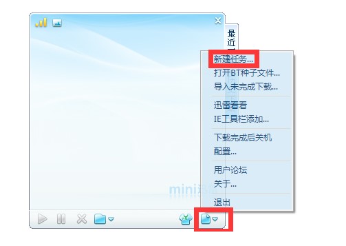 迅雷迷你版安装使用技巧