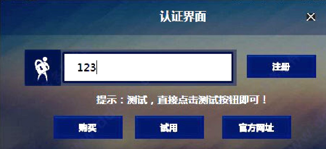营业执照在线一键生成破解使用教程