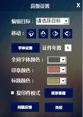 营业执照在线一键生成破解使用教程