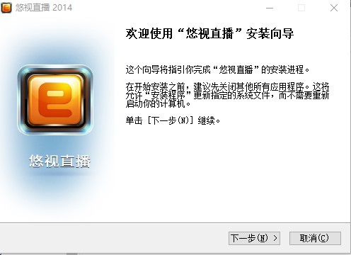 悠视网络电视安装及快捷键介绍