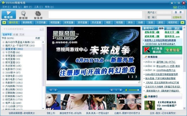 悠视网络电视安装及快捷键介绍