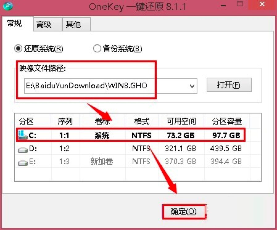 OneKey一键还原软件功能特色详细介绍及免费下载