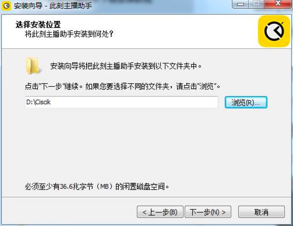 此刻主播助手客户端免费下载及详细安装教程