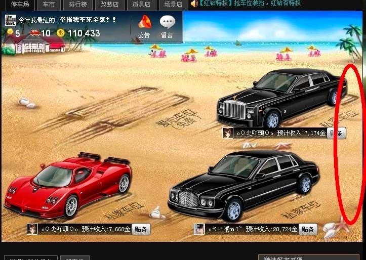 小白QQ抢车位工具的使用教程详细介绍