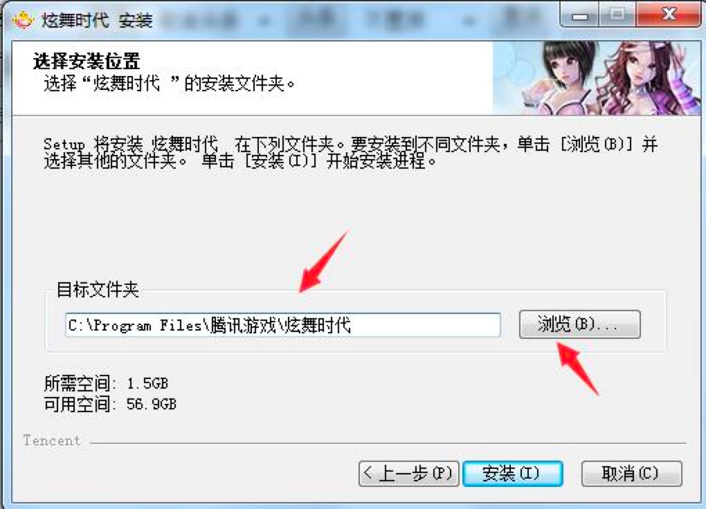炫舞时代电脑客户端免费下载及详细安装教程