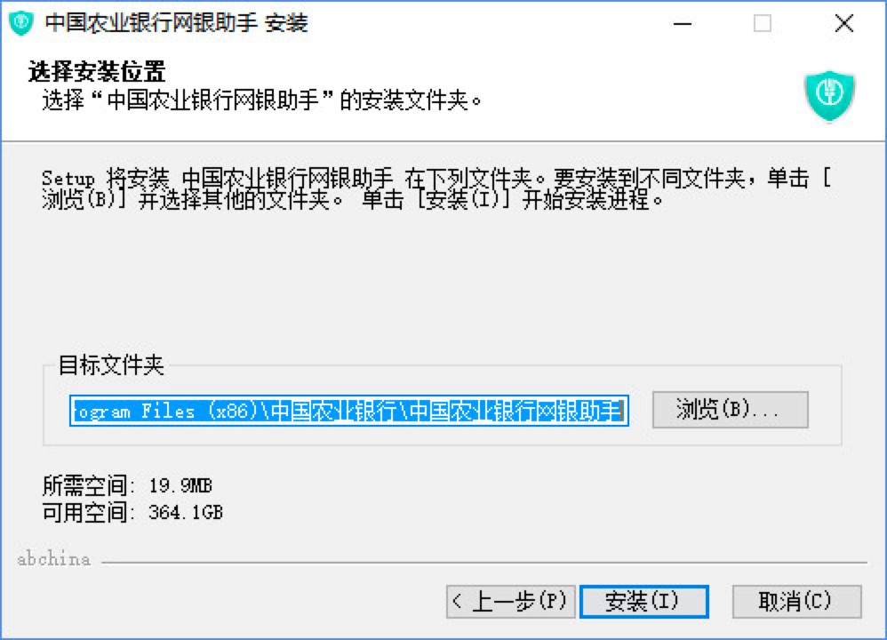 中国农业银行网银助手功能介绍及详细安装教程