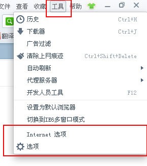 360极速浏览器电脑版新手使用帮助
