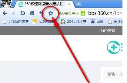 360极速浏览器电脑版新手使用帮助