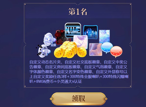 QQ炫舞活动资讯新春决战紫禁之巅