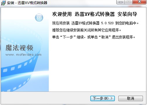 Xv格式转换器如何安装？图文安装教学