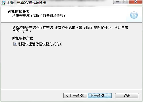 Xv格式转换器如何安装？图文安装教学