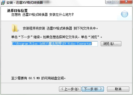 Xv格式转换器如何安装？图文安装教学