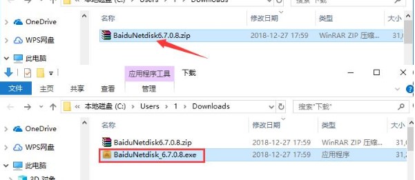 百度云管家如何安装？云管家安装教学