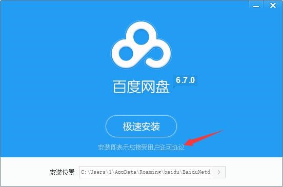 百度云管家如何安装？云管家安装教学