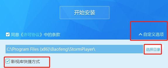 暴风影音怎么用？暴风影音新手使用帮助