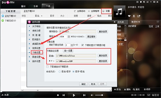 多米音乐如何使用？多米音乐新手帮助