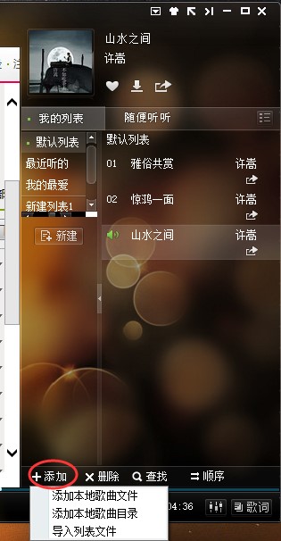 多米音乐如何使用？多米音乐新手帮助