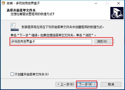 多玩坦克世界盒子如何安装？图文安装教学