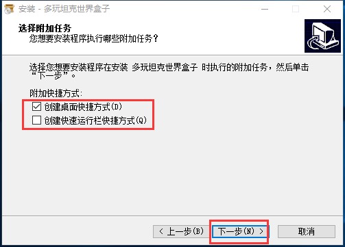 多玩坦克世界盒子如何安装？图文安装教学