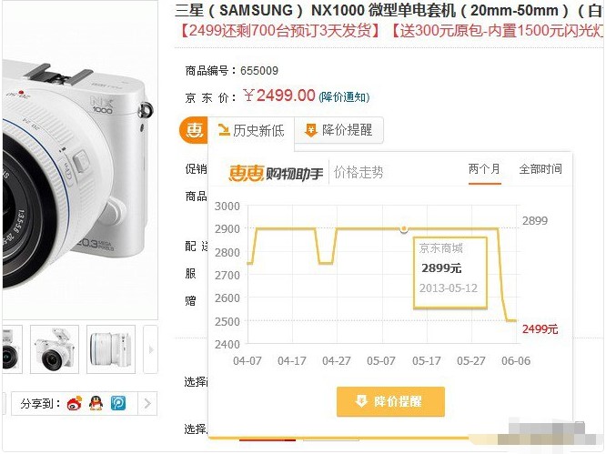 惠惠购物助手怎么用？新手使用教学