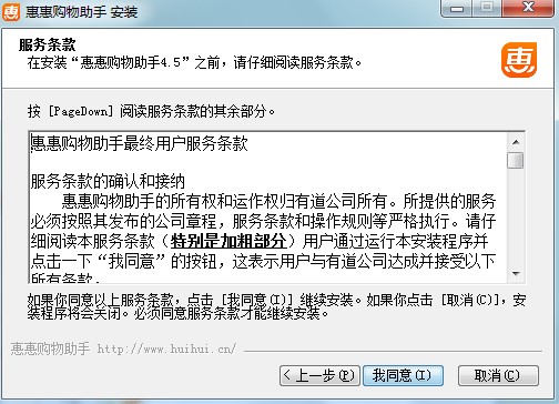 惠惠购物助手怎么用？新手使用教学